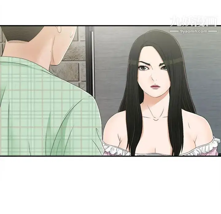 漫画《密友》第9话第13张图