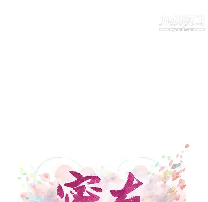 漫画《密友》第9话第15张图