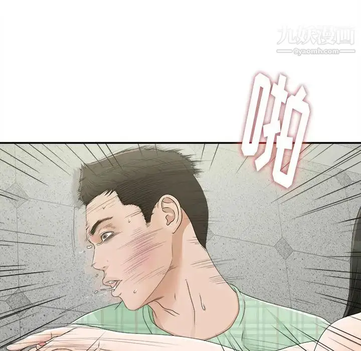 漫画《密友》第9话第17张图