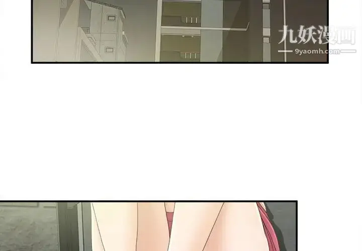 漫画《密友》第9话第2张图