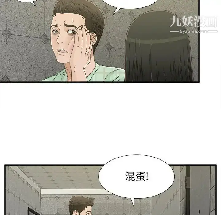 漫画《密友》第9话第20张图