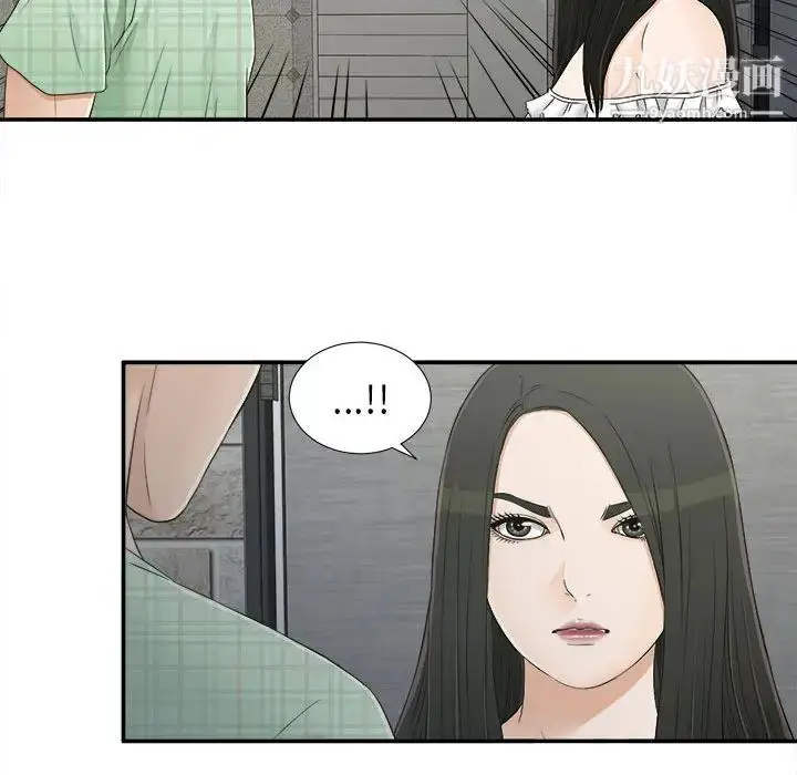 漫画《密友》第9话第28张图