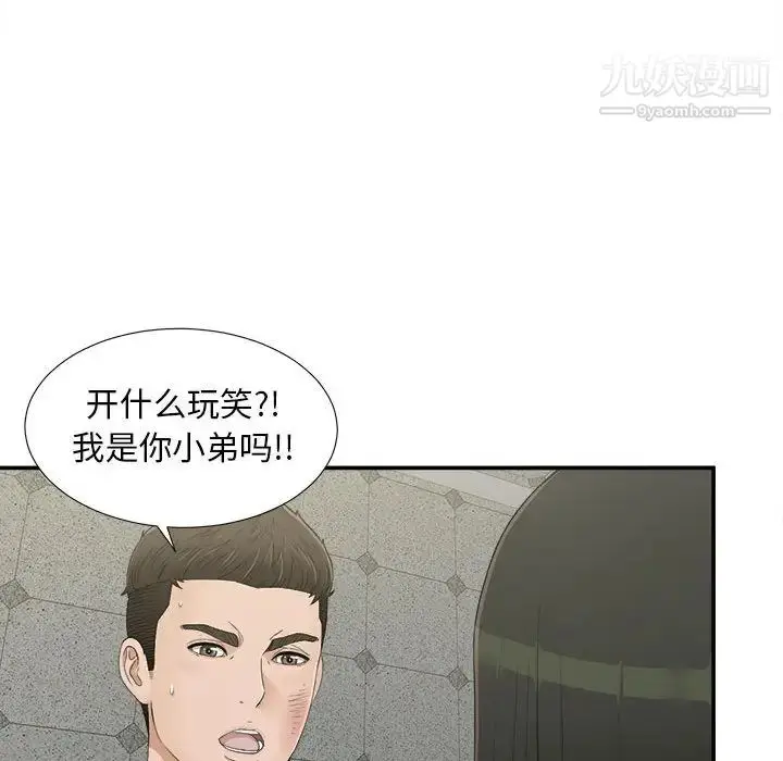 漫画《密友》第9话第29张图