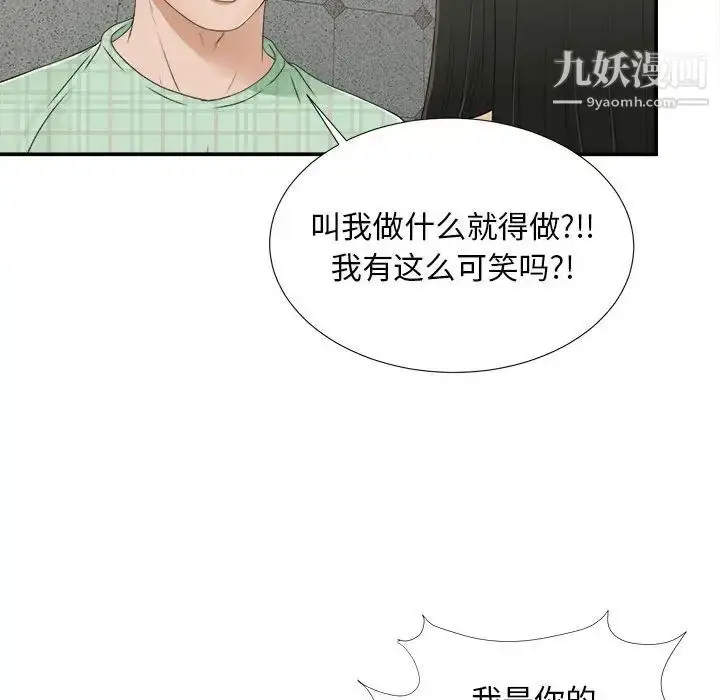 漫画《密友》第9话第30张图
