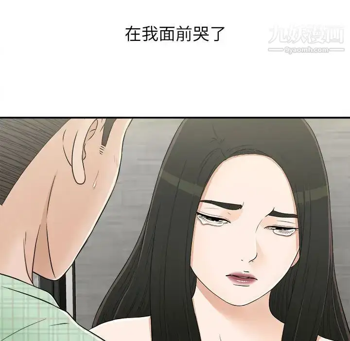 漫画《密友》第9话第36张图