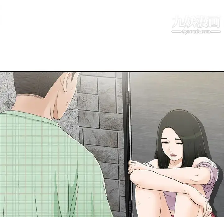 漫画《密友》第9话第5张图
