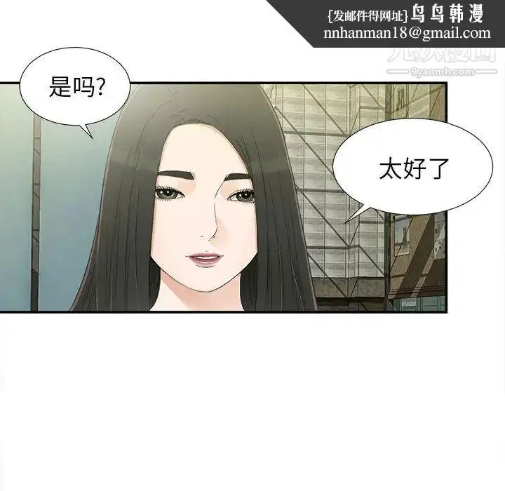 漫画《密友》第9话第50张图