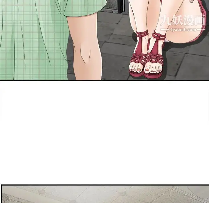漫画《密友》第9话第6张图
