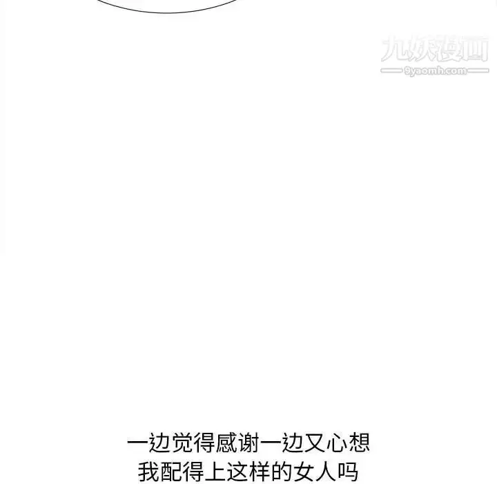 漫画《密友》第9话第61张图