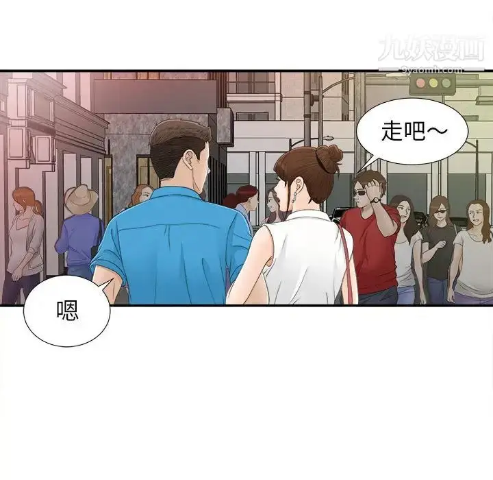 漫画《密友》第9话第62张图