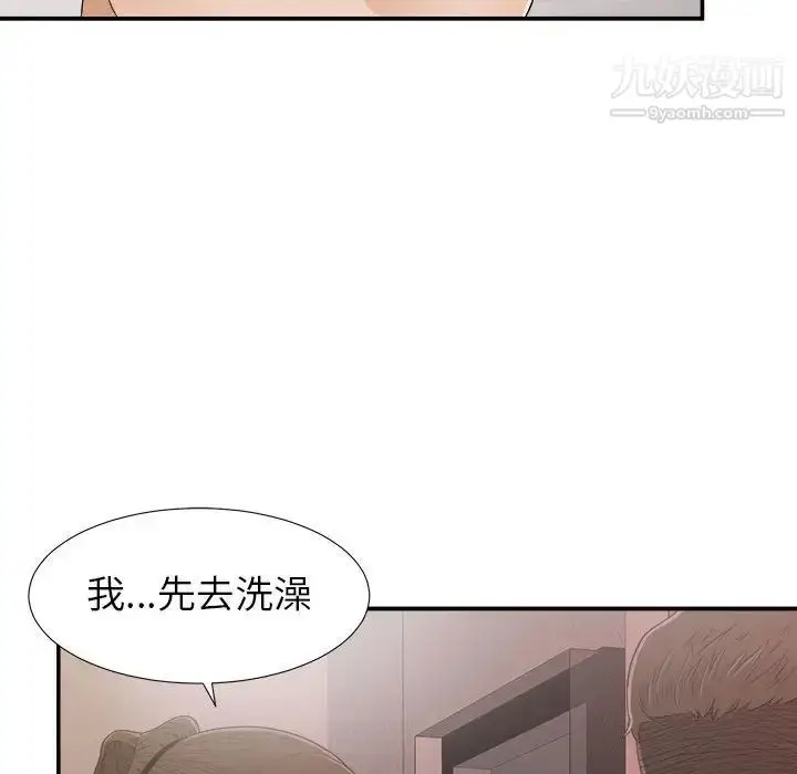 漫画《密友》第9话第69张图