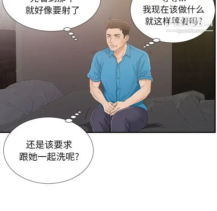 漫画《密友》第9话第74张图
