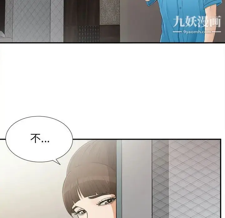 漫画《密友》第9话第79张图