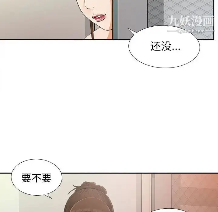 漫画《密友》第9话第80张图
