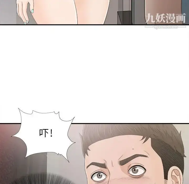 漫画《密友》第9话第82张图