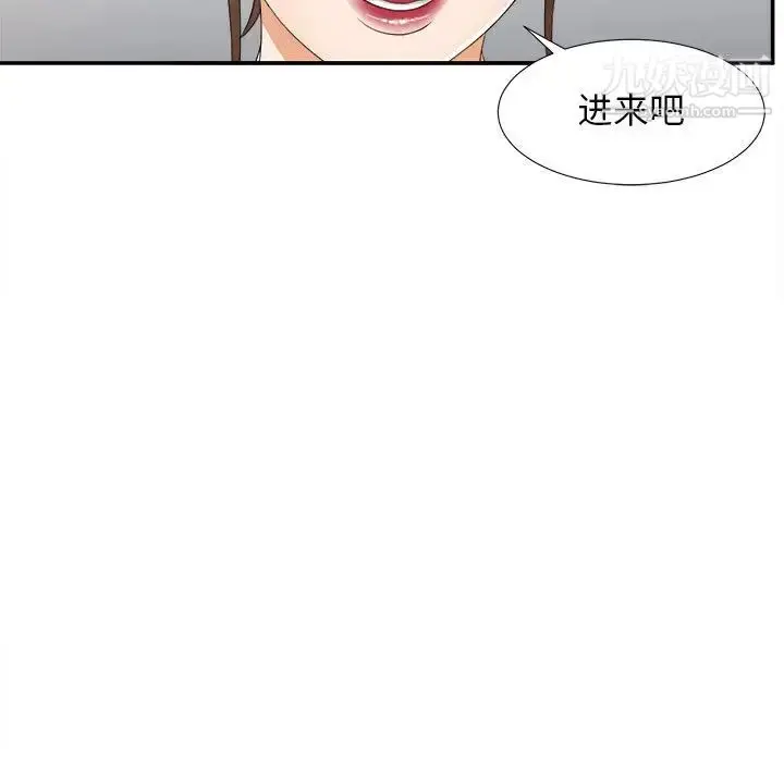 漫画《密友》第9话第86张图