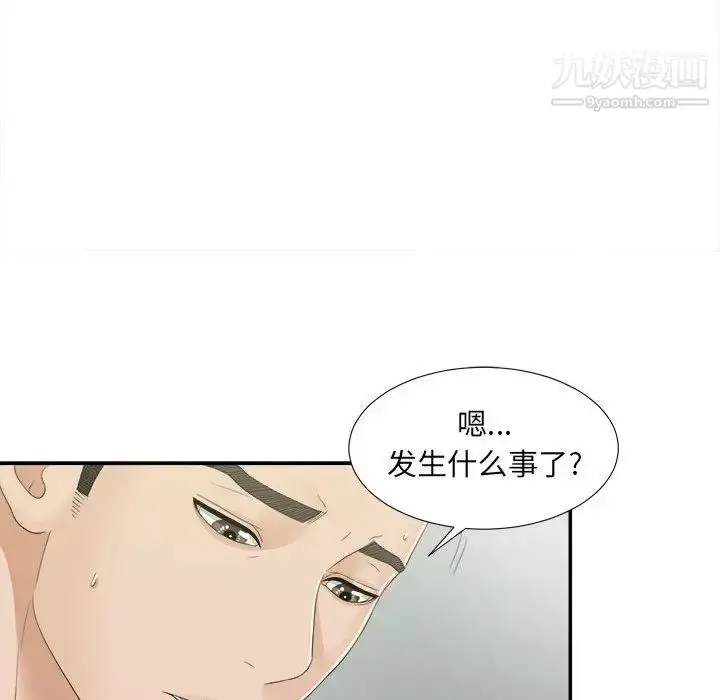 漫画《密友》第9话第9张图