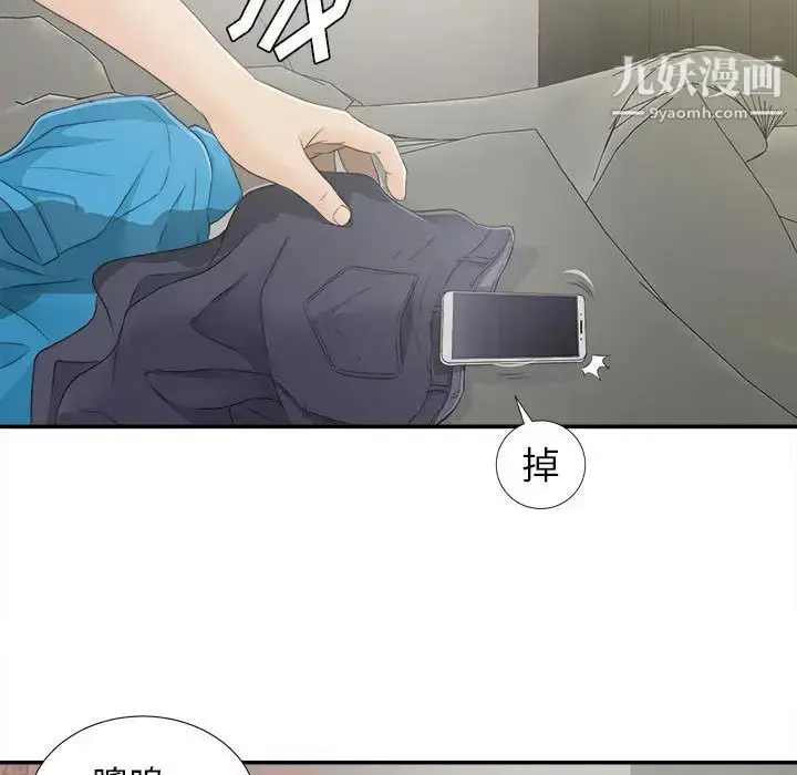 漫画《密友》第9话第92张图