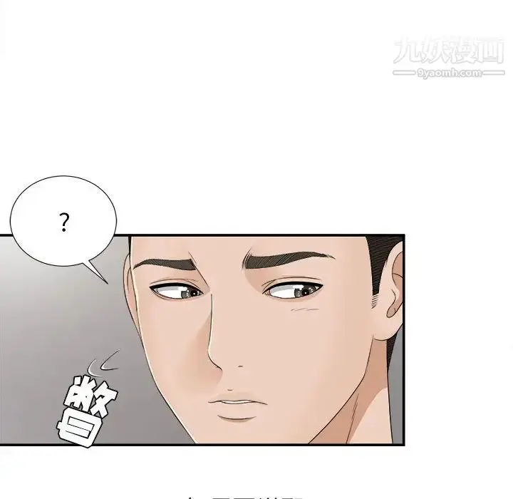 漫画《密友》第9话第94张图