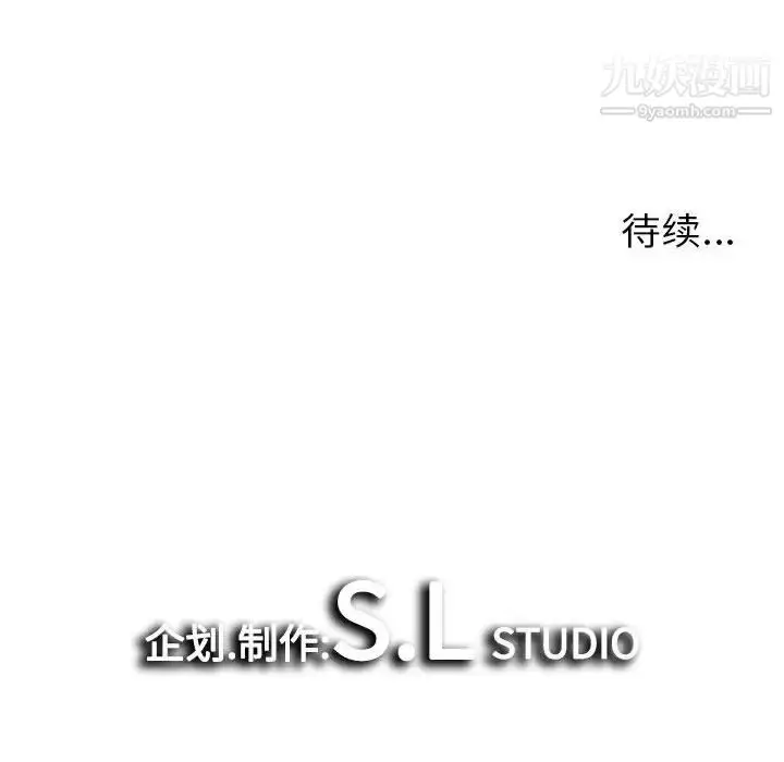 漫画《密友》第9话第98张图
