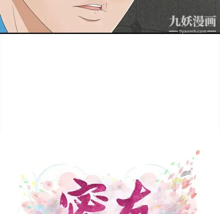 漫画《密友》第10话第12张图