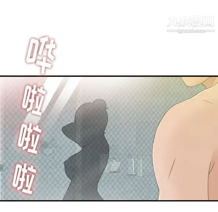 漫画《密友》第10话第14张图