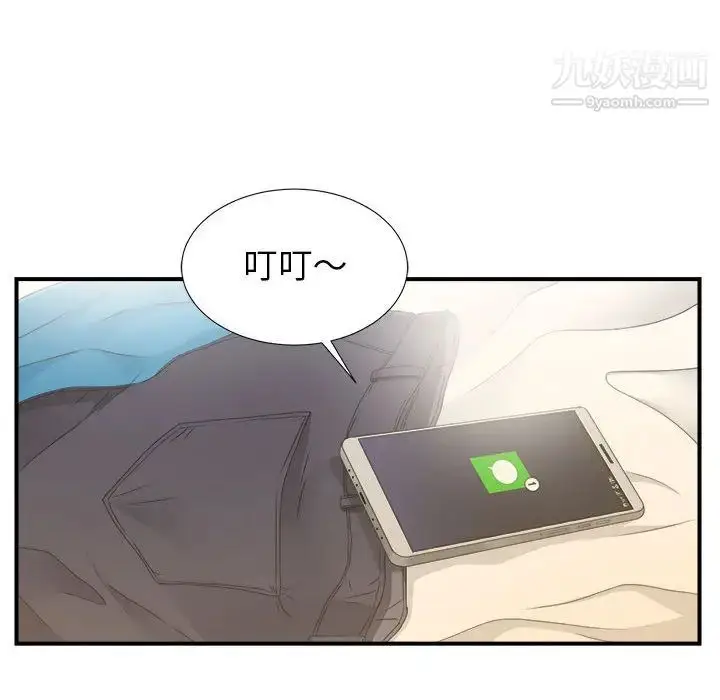 漫画《密友》第10话第15张图