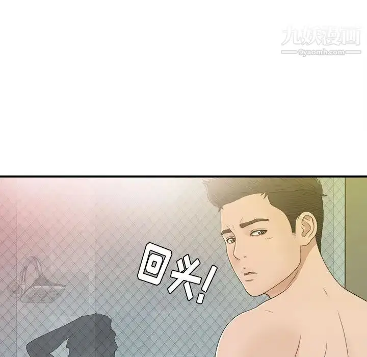 漫画《密友》第10话第16张图