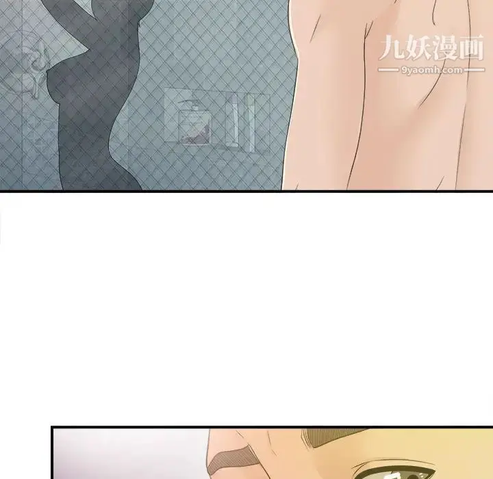 漫画《密友》第10话第17张图