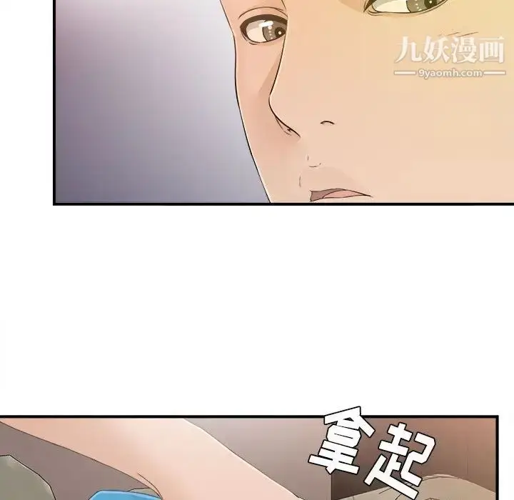 漫画《密友》第10话第18张图