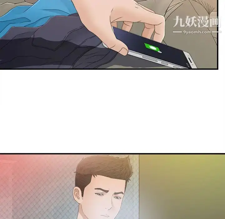 漫画《密友》第10话第19张图