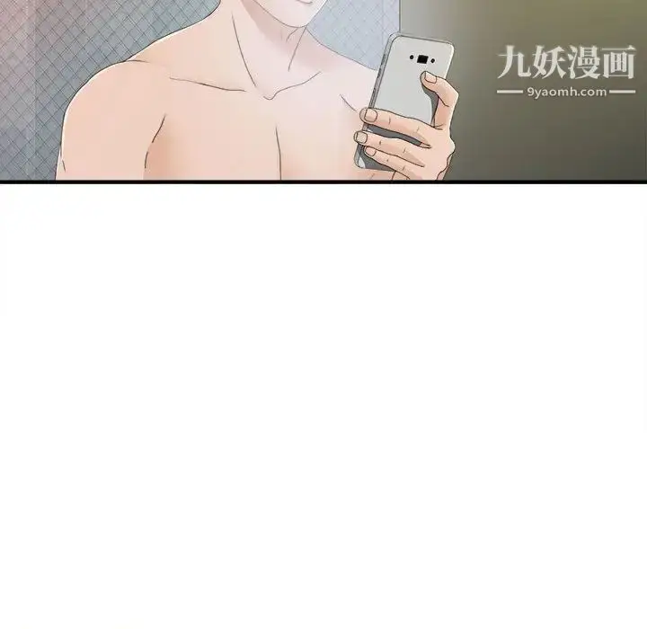 漫画《密友》第10话第20张图
