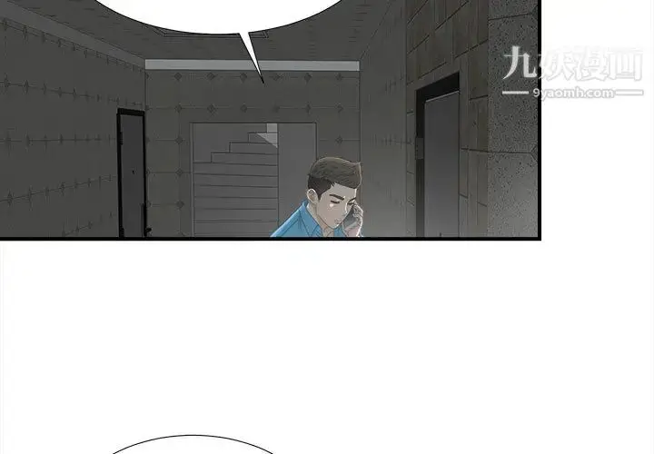 漫画《密友》第10话第3张图