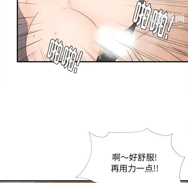 漫画《密友》第10话第30张图