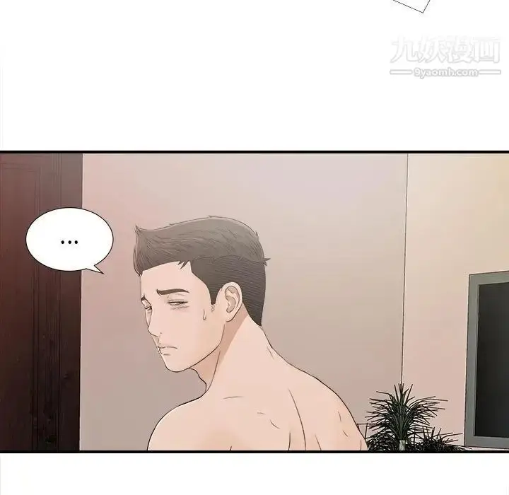 漫画《密友》第10话第33张图