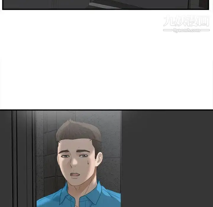 漫画《密友》第10话第38张图