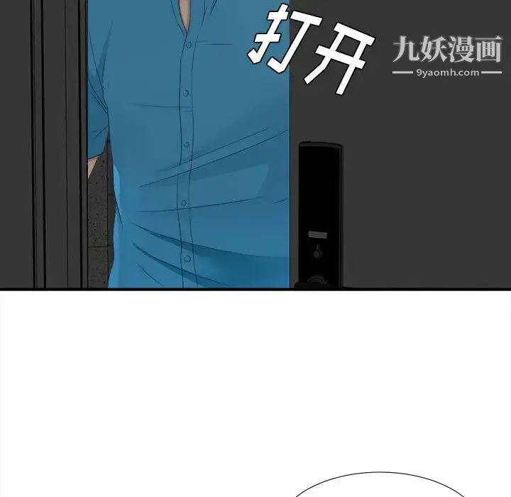 漫画《密友》第10话第39张图