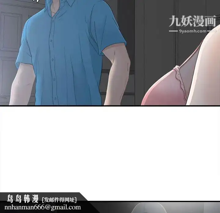 漫画《密友》第10话第45张图