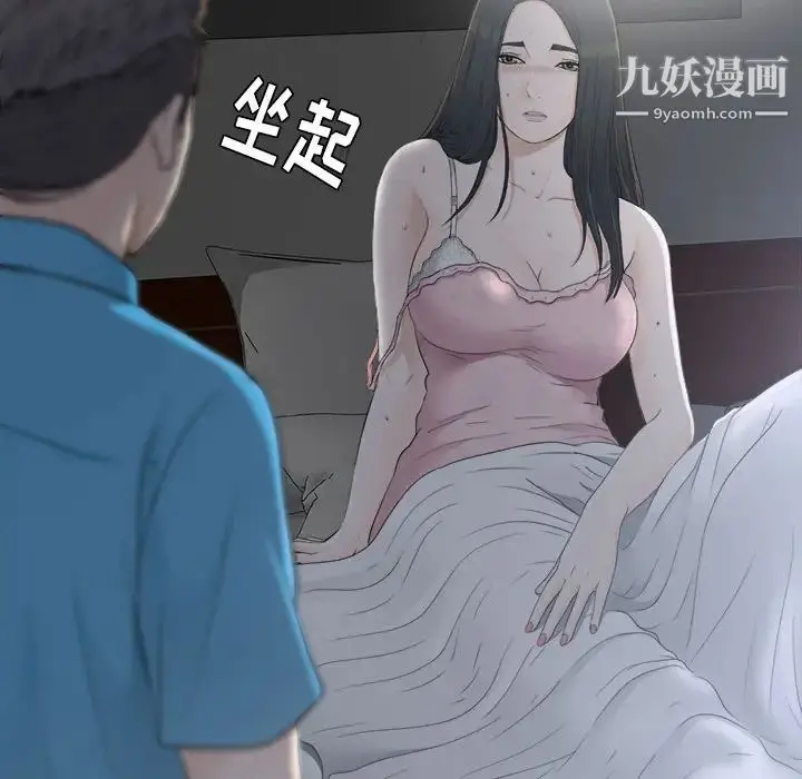 漫画《密友》第10话第46张图