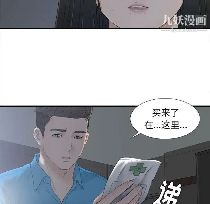 漫画《密友》第10话第48张图