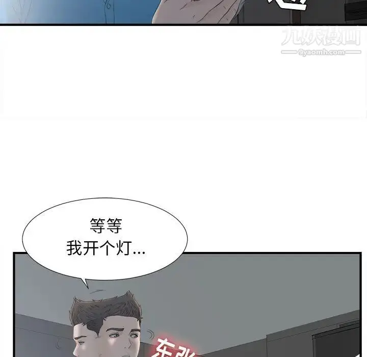 漫画《密友》第10话第49张图