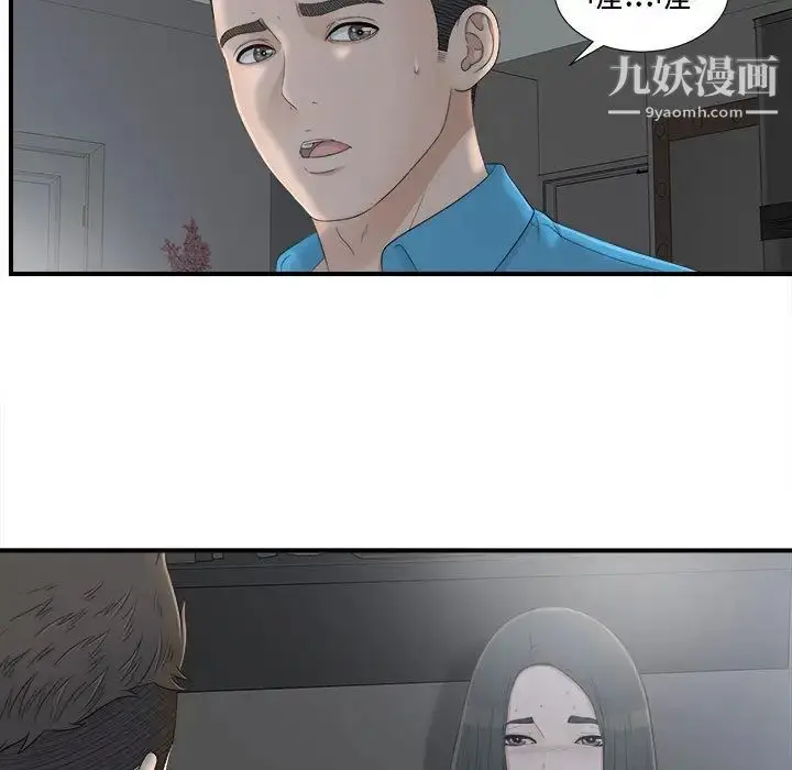 漫画《密友》第10话第51张图