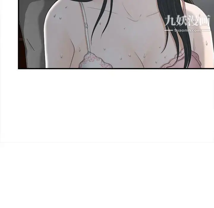 漫画《密友》第10话第56张图