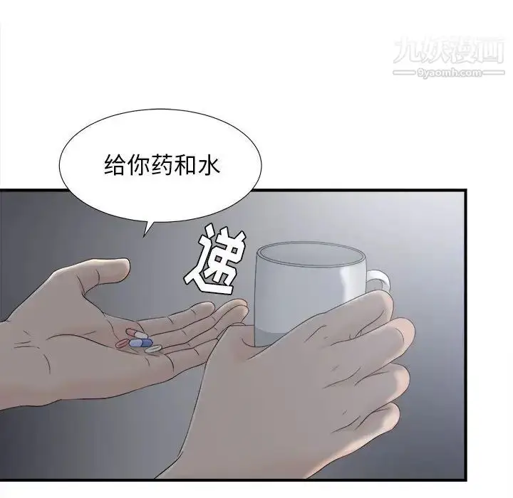 漫画《密友》第10话第57张图