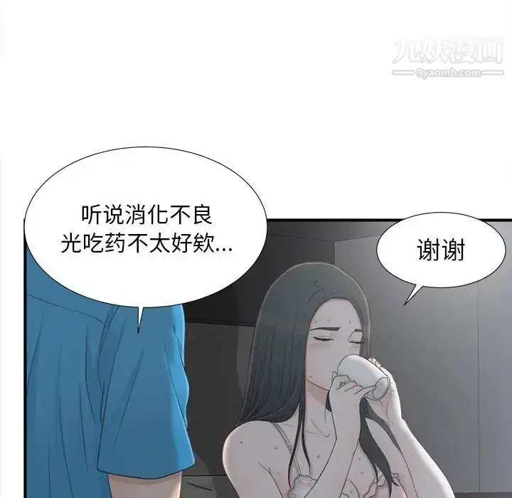 漫画《密友》第10话第58张图
