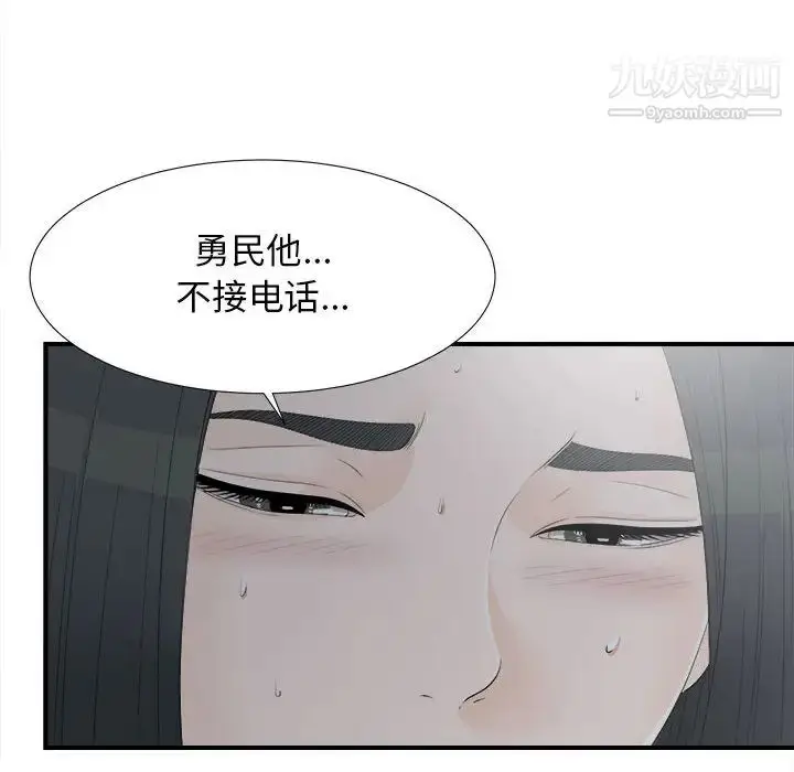 漫画《密友》第10话第63张图