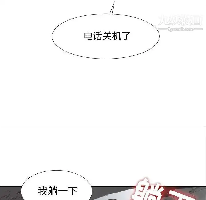 漫画《密友》第10话第64张图