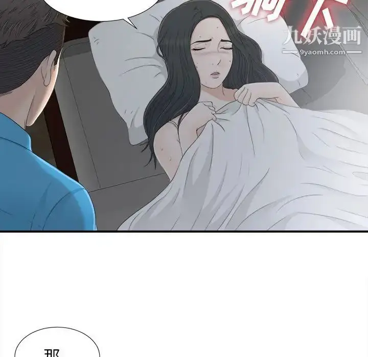 漫画《密友》第10话第65张图