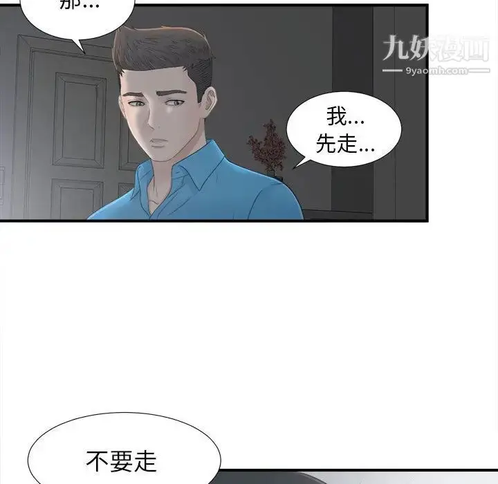漫画《密友》第10话第66张图