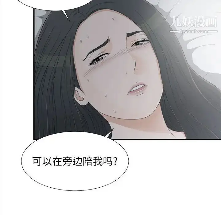 漫画《密友》第10话第67张图
